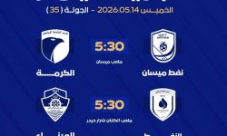 ثلاث مواجهات مرتقبة تدشن الجولة الـ35 من دوري نجوم العراق اليوم